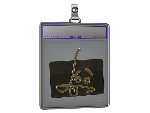 Sticker Slab | Hello SG 553 (Gold)