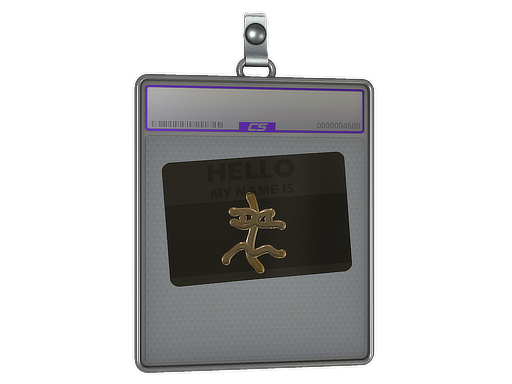 Sticker Slab | Hello XM1014 (Gold)